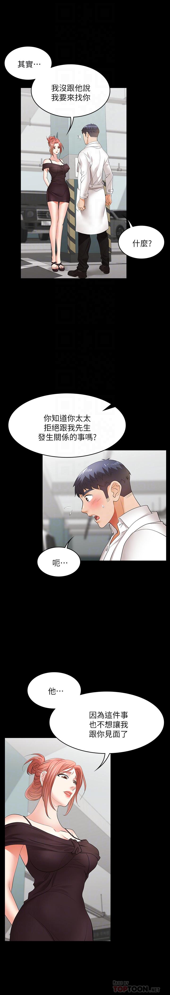 第12話-瞞著老婆享受車震 - 第10.jpg页