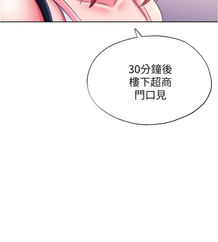 第4话-把在泳池沒做完的事做完吧 - 第13.jpg页