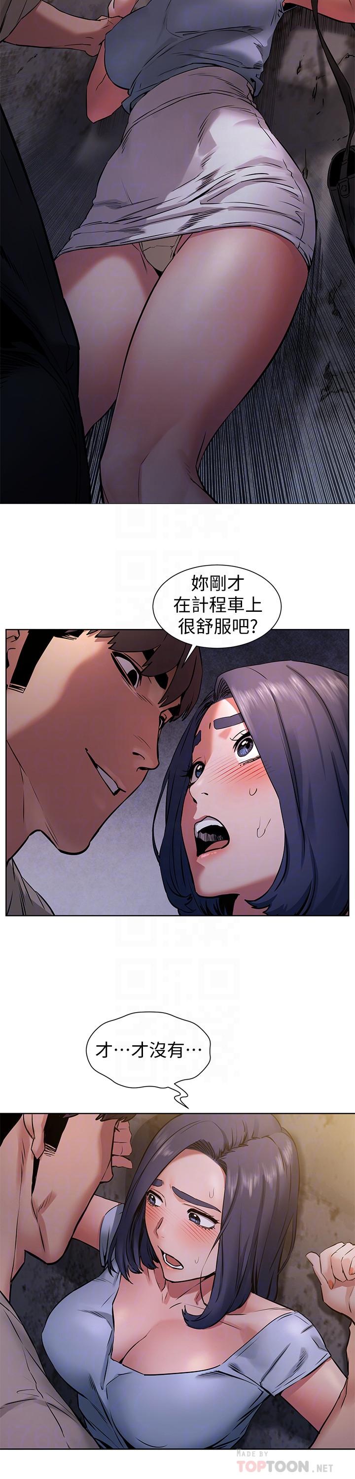 第99話-老師，我知道你很變態 - 第16.jpg页