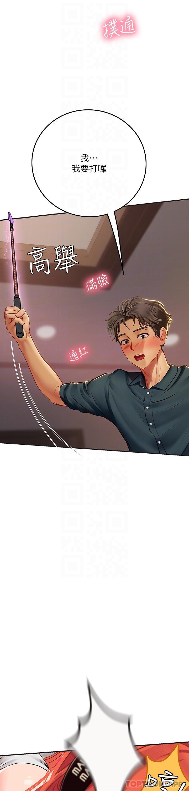 第47话-越打越上瘾 - 第23.jpg页