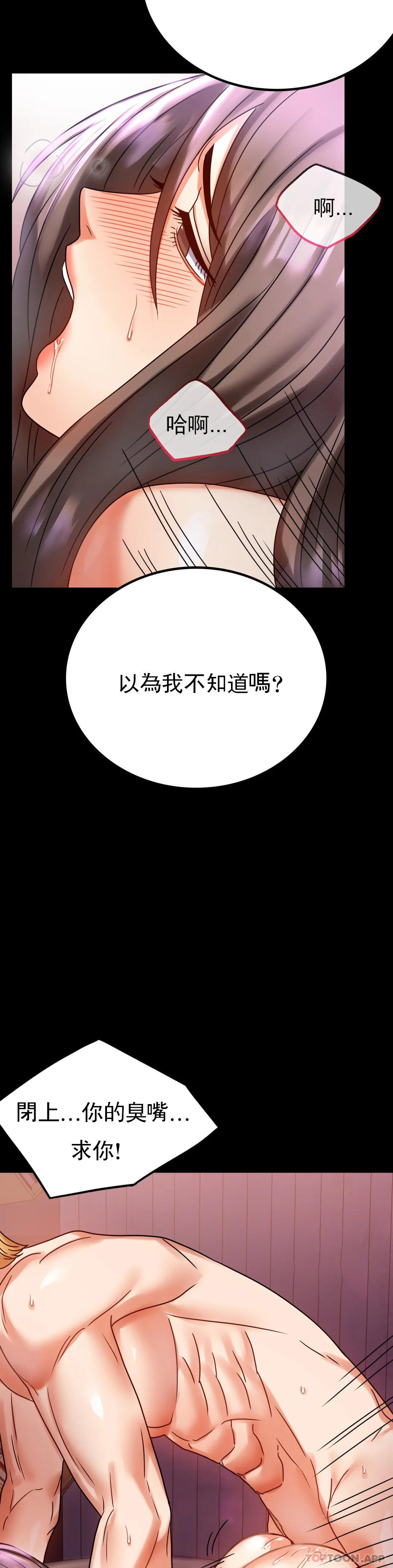 第29话-我们目的都一样 - 第28.jpg页