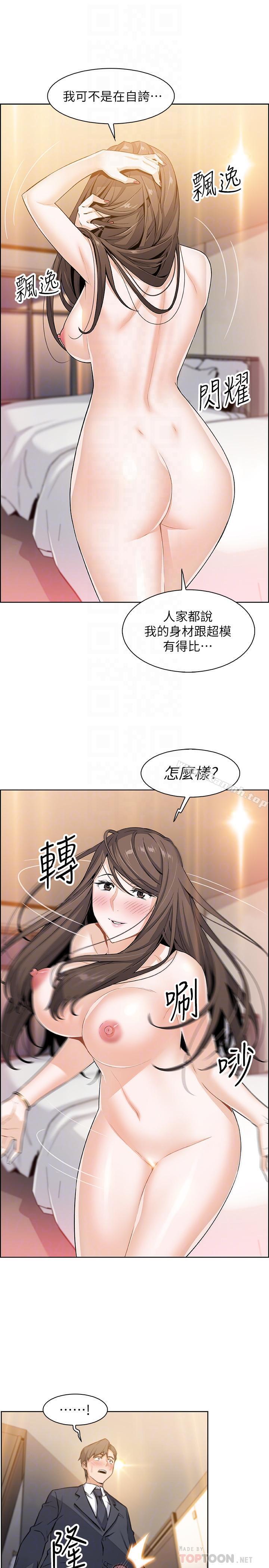 第7話-前女友是女傭... - 第8.jpg页