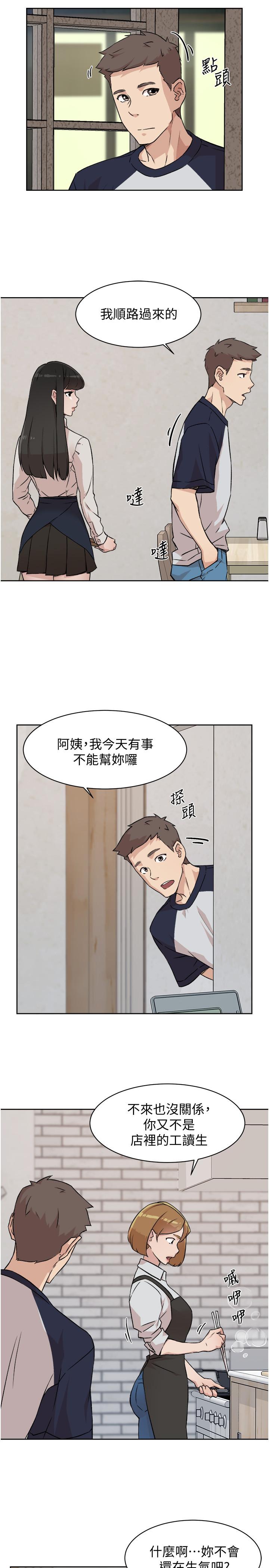 第7話-都怪你太性感了 - 第27.jpg页