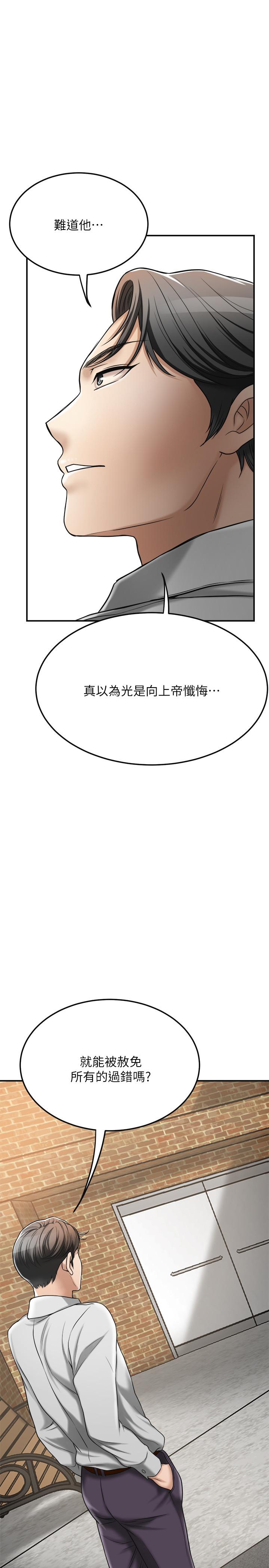 第30話-渴求性愛的筱妍 - 第1.jpg页