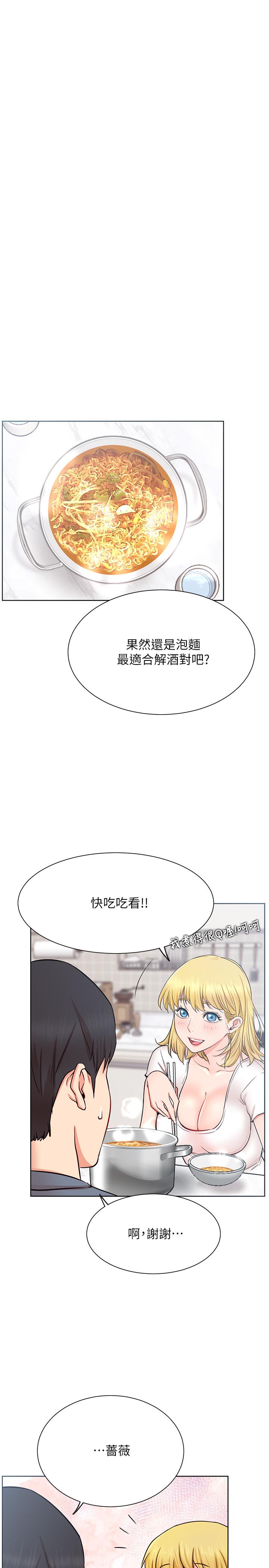 第18話-插進薔薇的嫩鮑 - 第31.jpg页