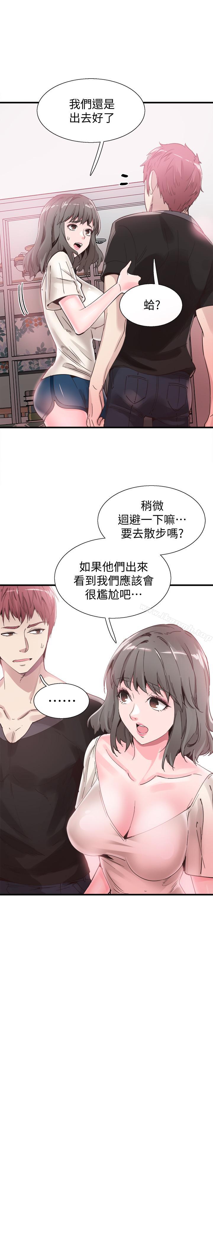 第35话-校园情侣的诞生 - 第7.jpg页