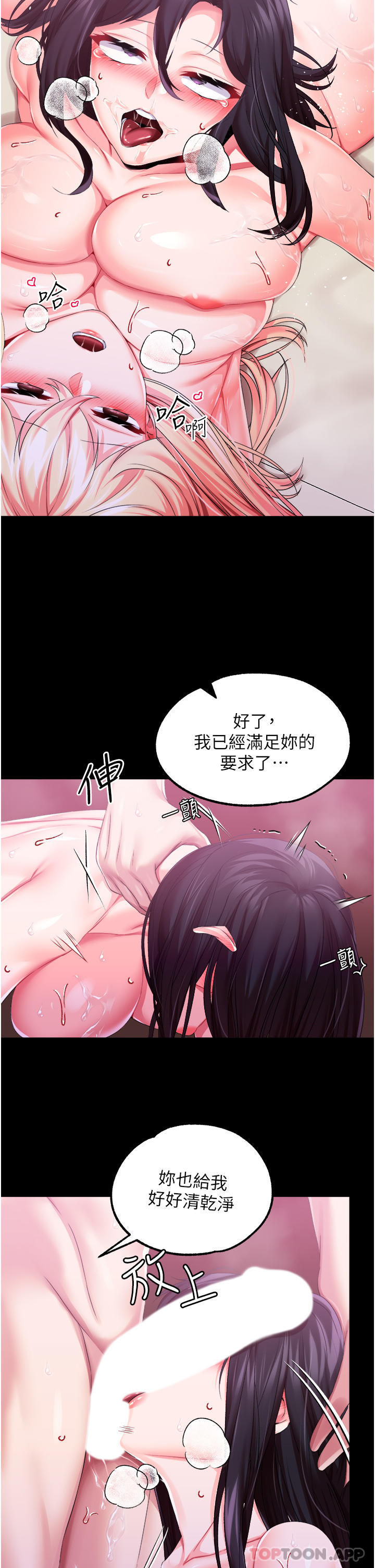 第33话-无穷无尽的性慾 - 第23.jpg页