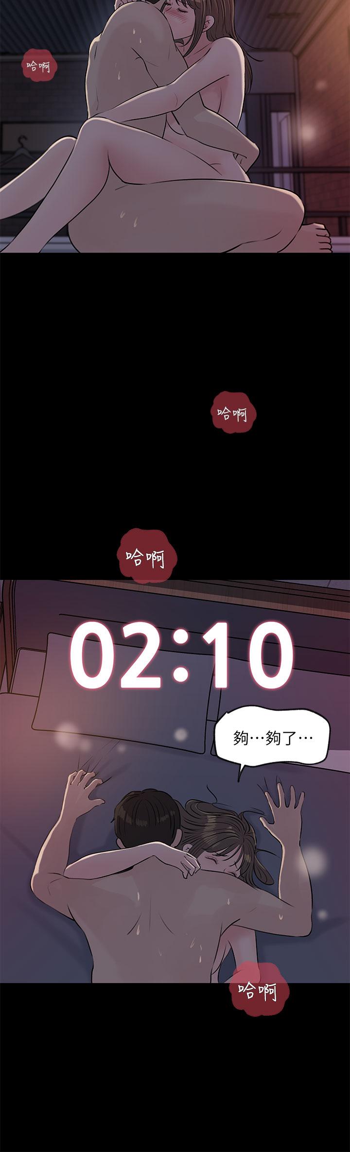 第23話-在客運上打炮的兩人 - 第11.jpg页