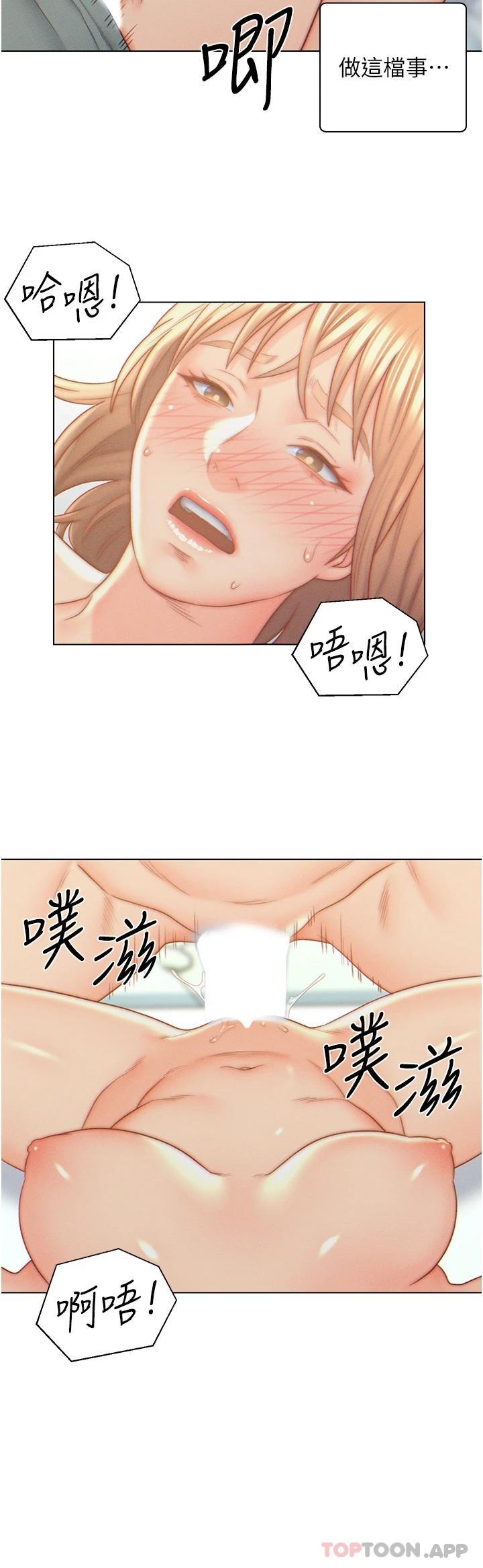 第7話-快感堆疊的初夜 - 第2.jpg页