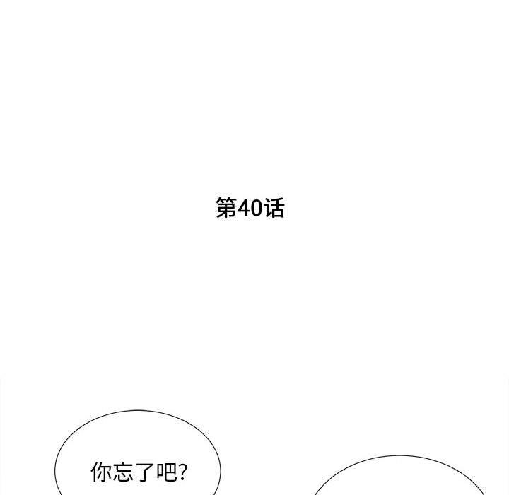 第 40 话 - 第20.jpg页