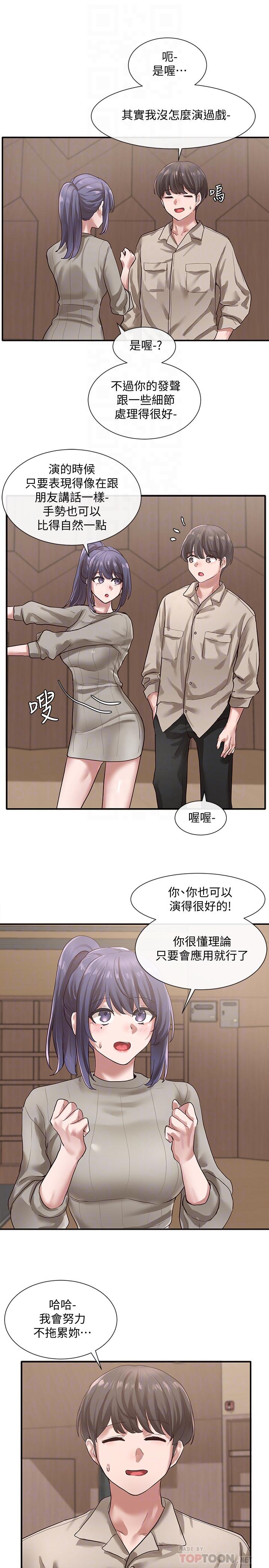 第31話-排戲時發生的曖昧意外 - 第16.jpg页