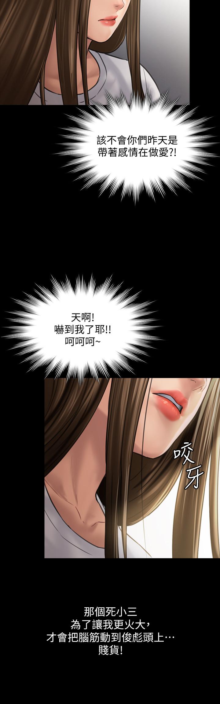 第130話-把俊彪當妓男的達莉 - 第34.jpg页
