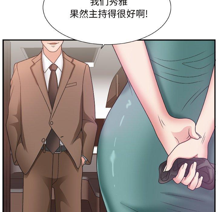 第 12 话 - 第88.jpg页