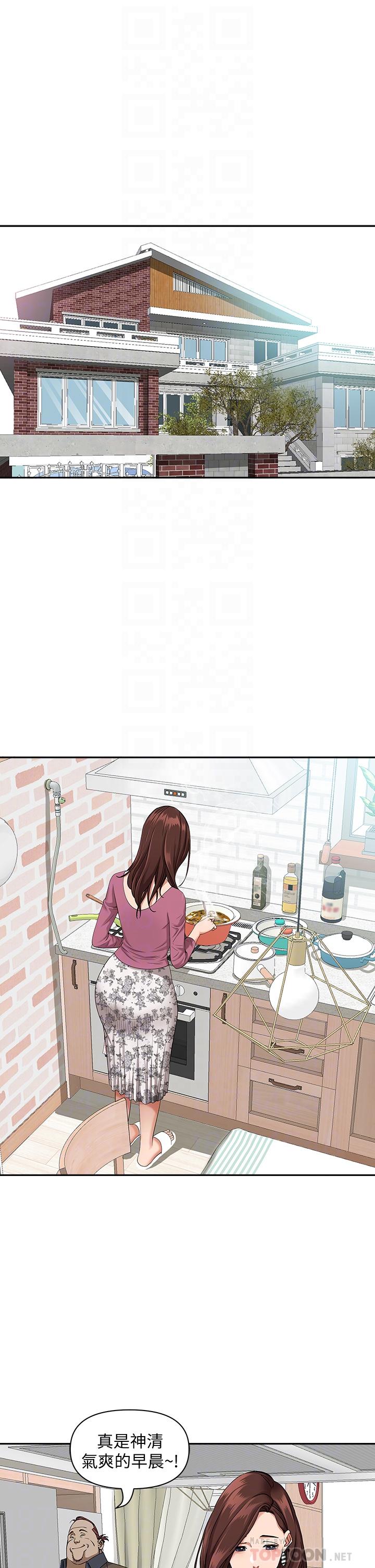 第12話-一早就發情 - 第14.jpg页