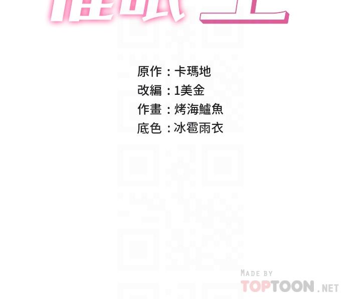 第29話-變成西夫諾大屌形狀的母女 - 第4.jpg页