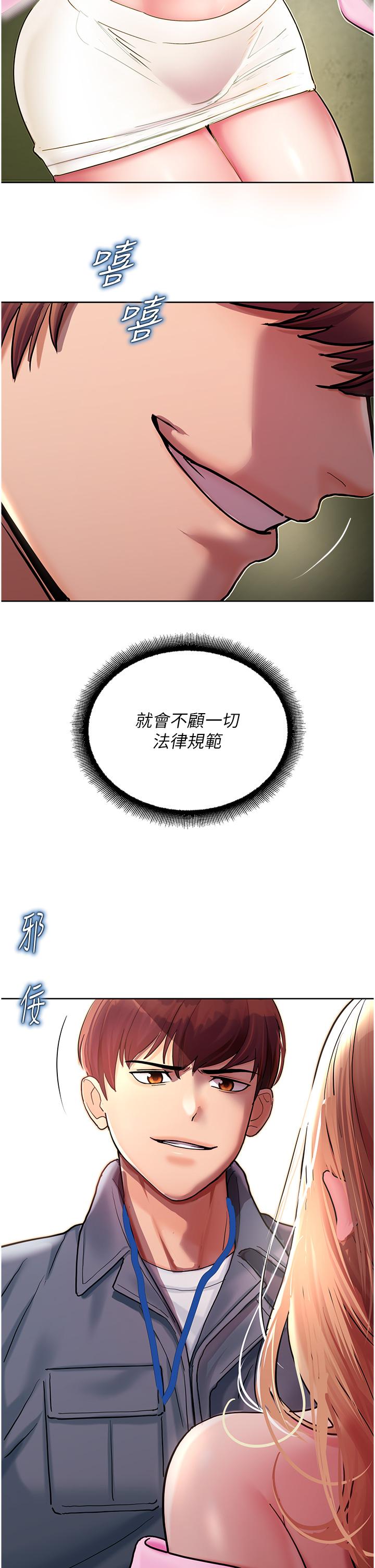 第6话-用背后式狠狠教训 - 第13.jpg页