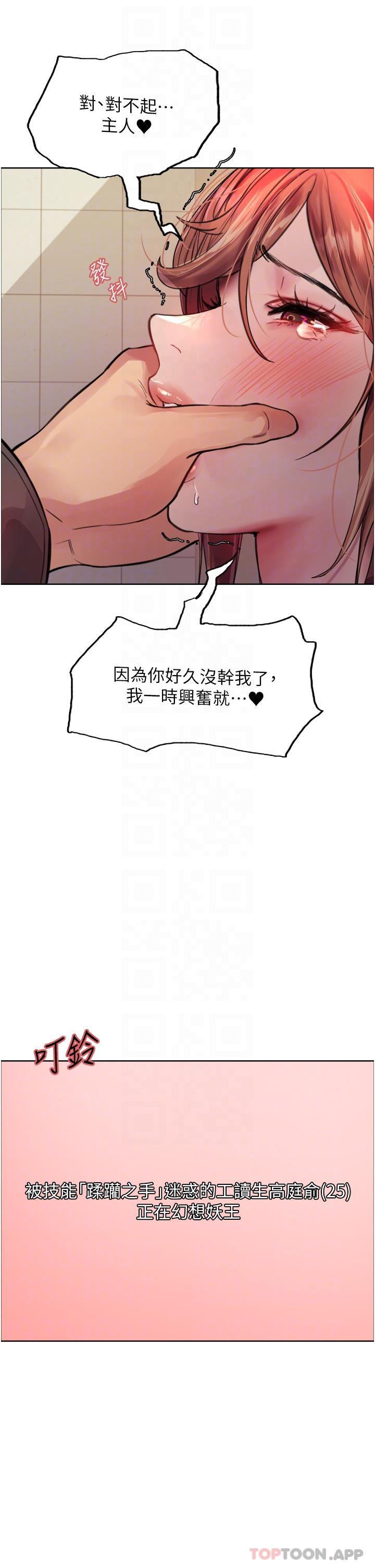 第47话-急着被干的母狗们 - 第18.jpg页