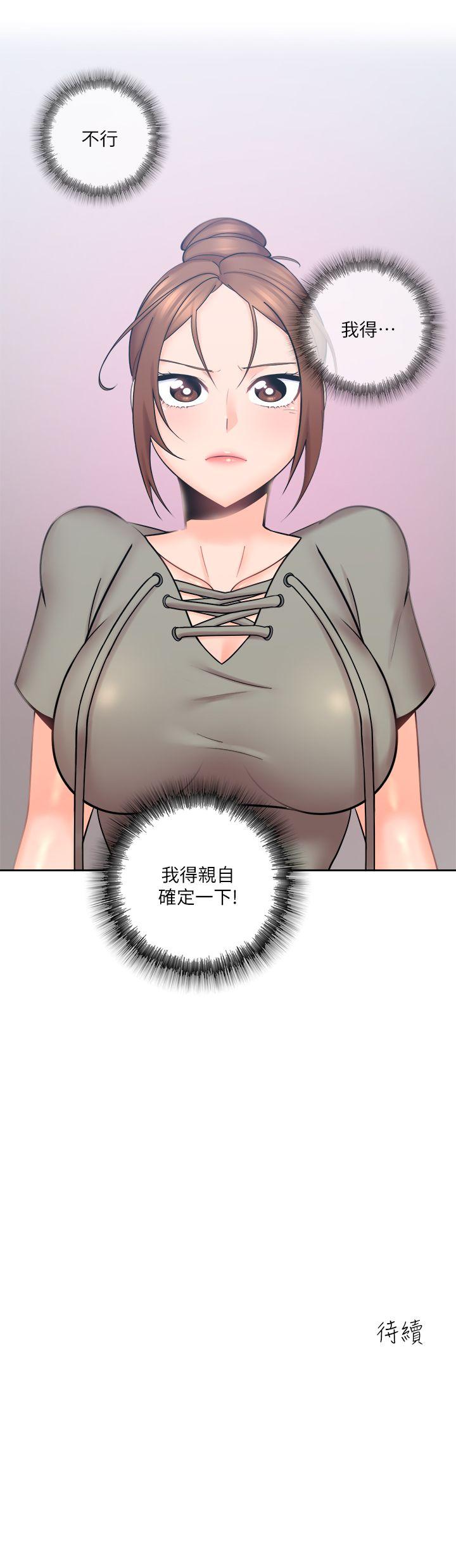 第4話-異常發育的少女 - 第34.jpg页