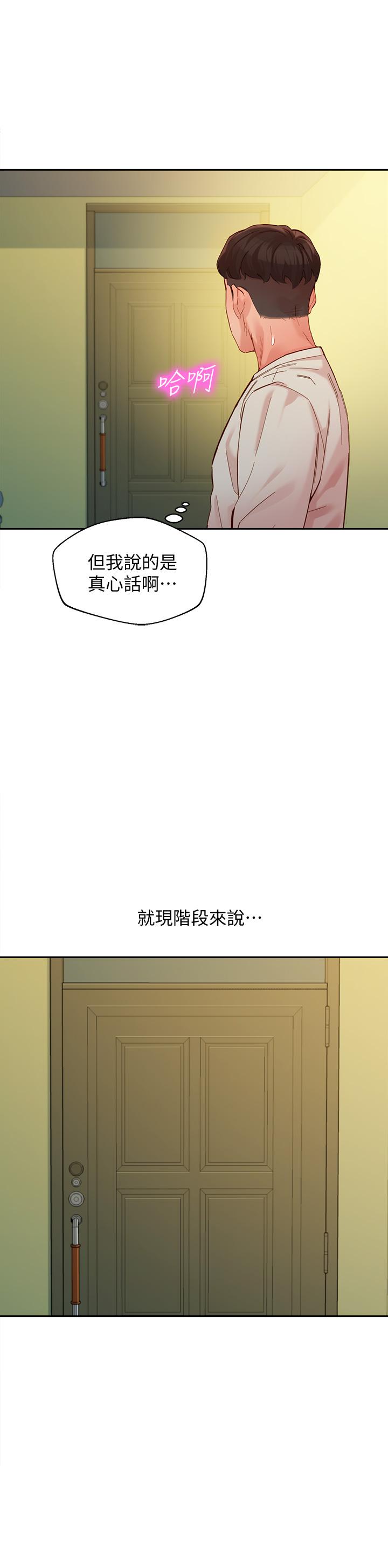 第49話-與美女麻豆的狂歡夜 - 第17.jpg页