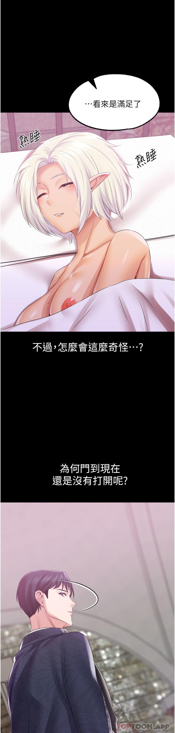 第41话-我专属的洩慾母狗 - 第29.jpg页