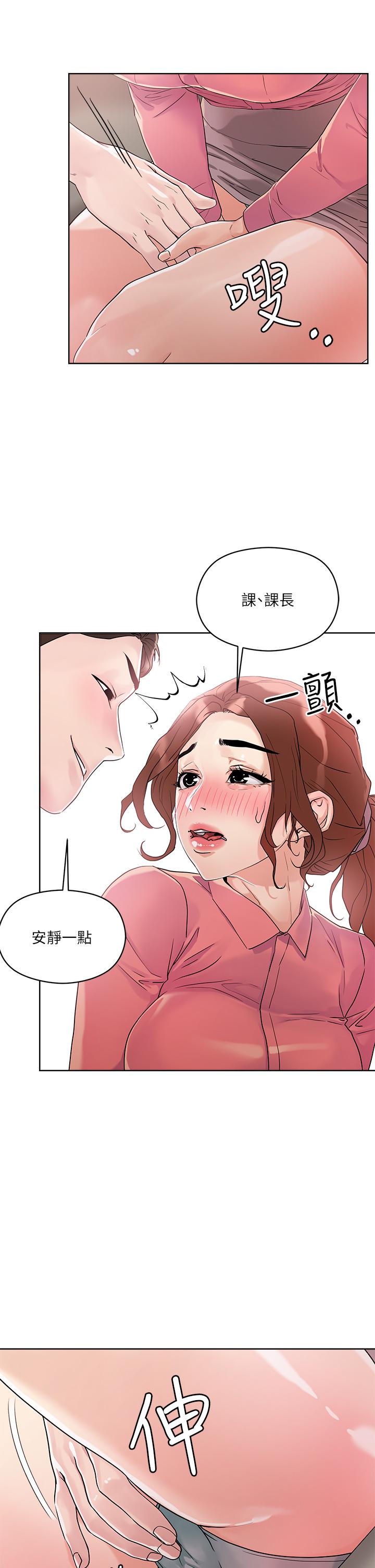 第7話-在危急情況下的快感 - 第32.jpg页