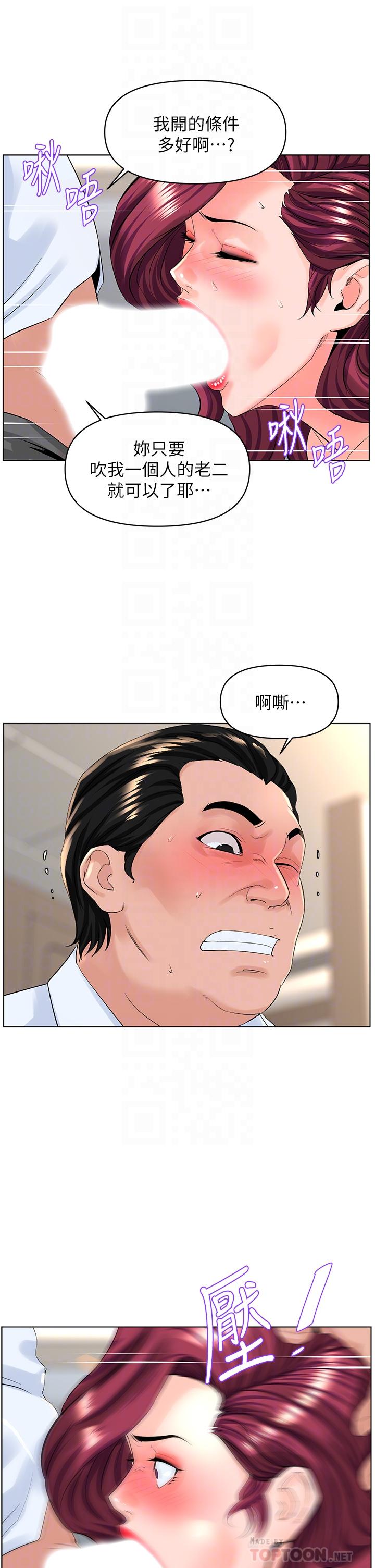 第32話-跟我上床也是你的工作 - 第16.jpg页