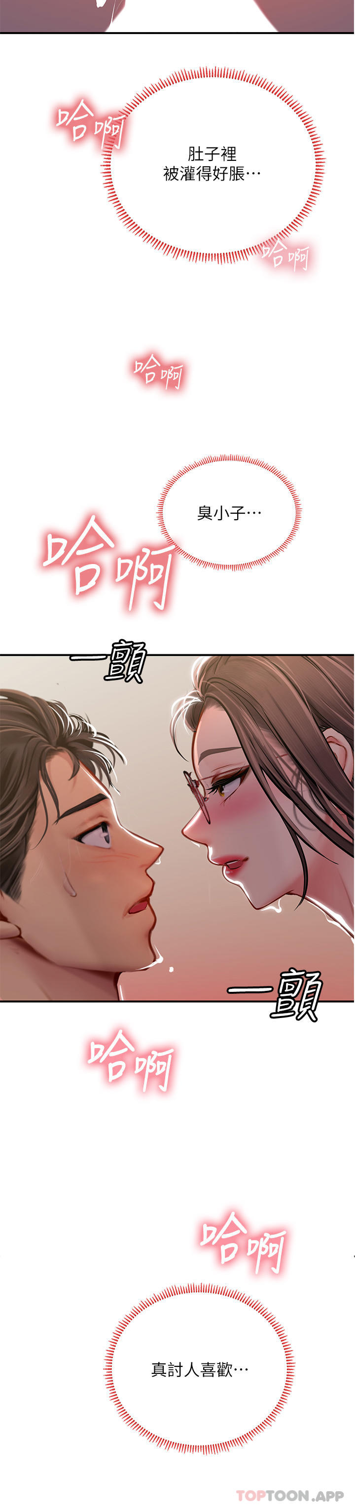 第42话-学生们知道妳这么淫蕩吗 - 第43.jpg页