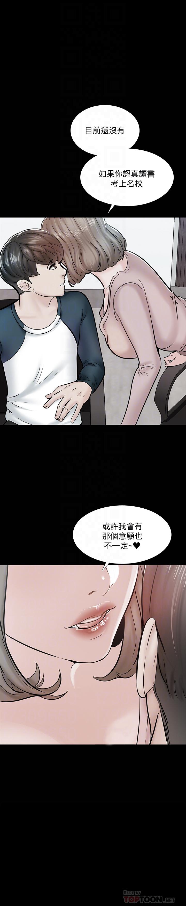 第15话-期待已久的奖励时间 - 第6.jpg页
