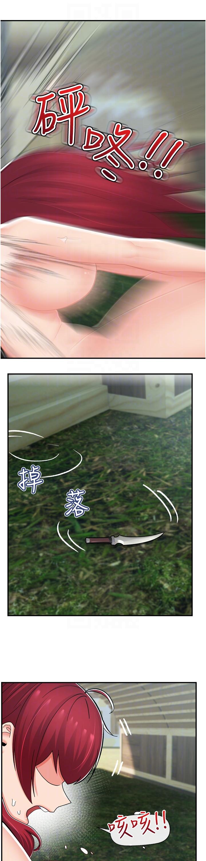 第67话-妳是我的奴隶 - 第18.jpg页