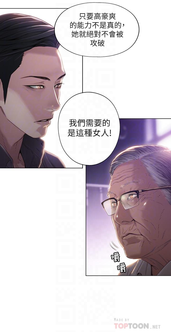 第39話-能證明豪爽能力的試驗 - 第18.jpg页