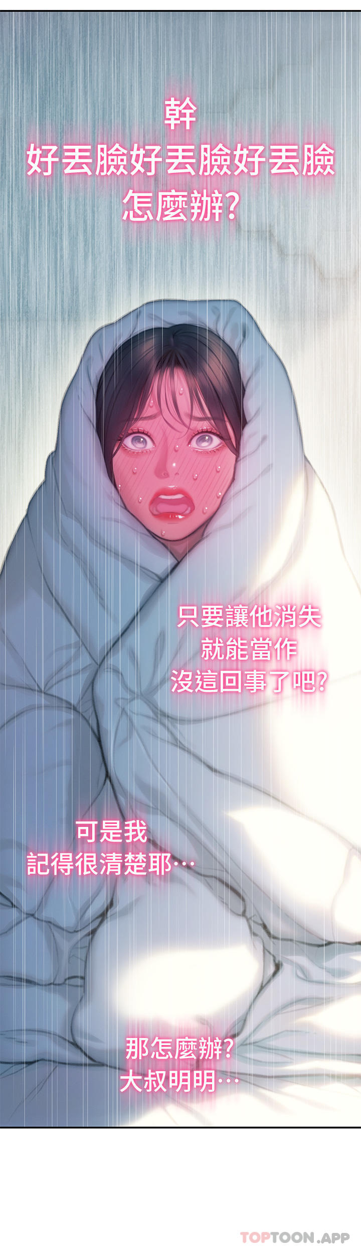 第29话-先交身，再交心 - 第42.jpg页