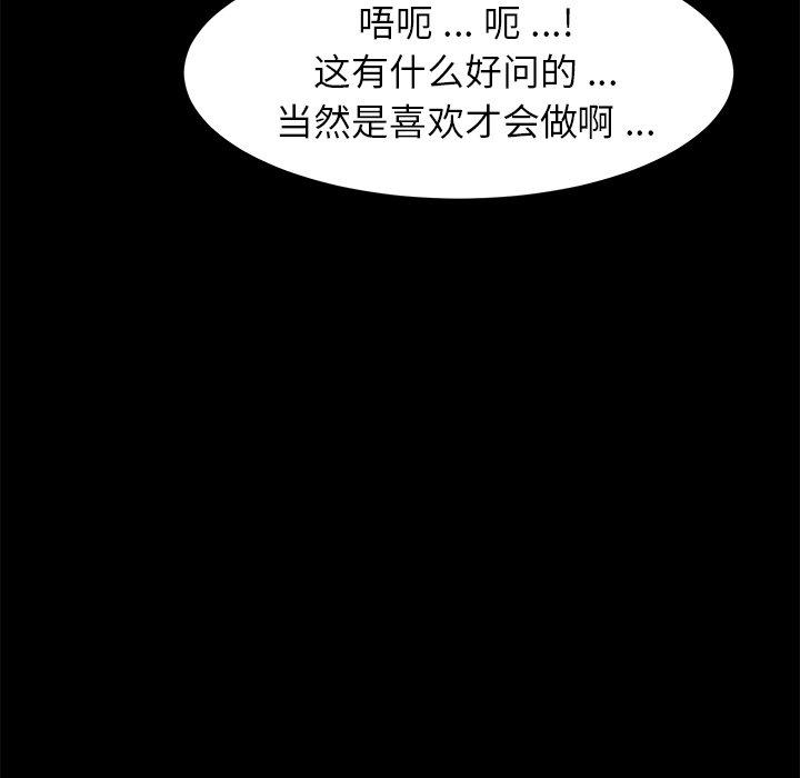 第29话 - 第86.jpg页