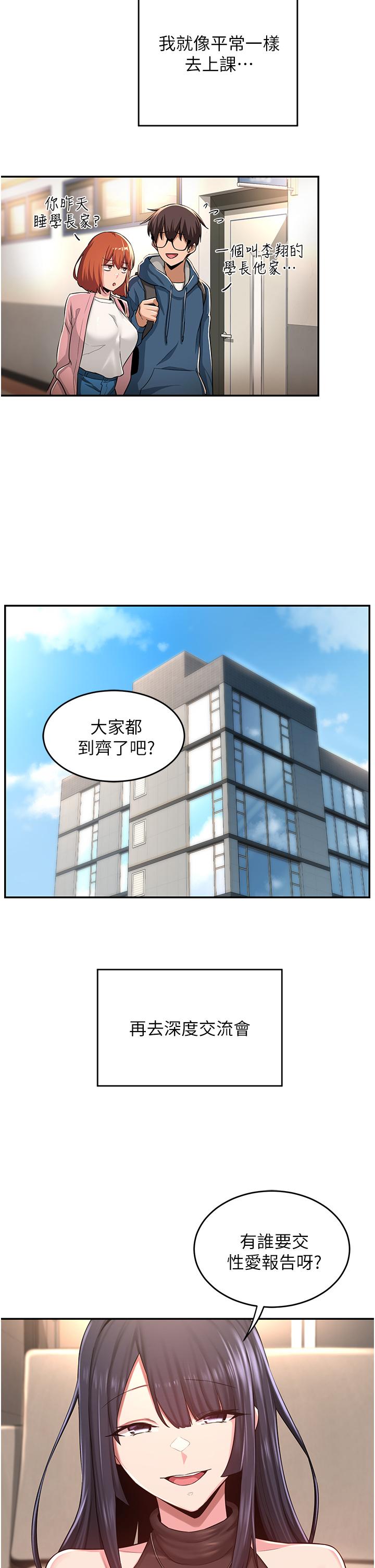 第28話-熙真愛的不只是肉棒 - 第13.jpg页