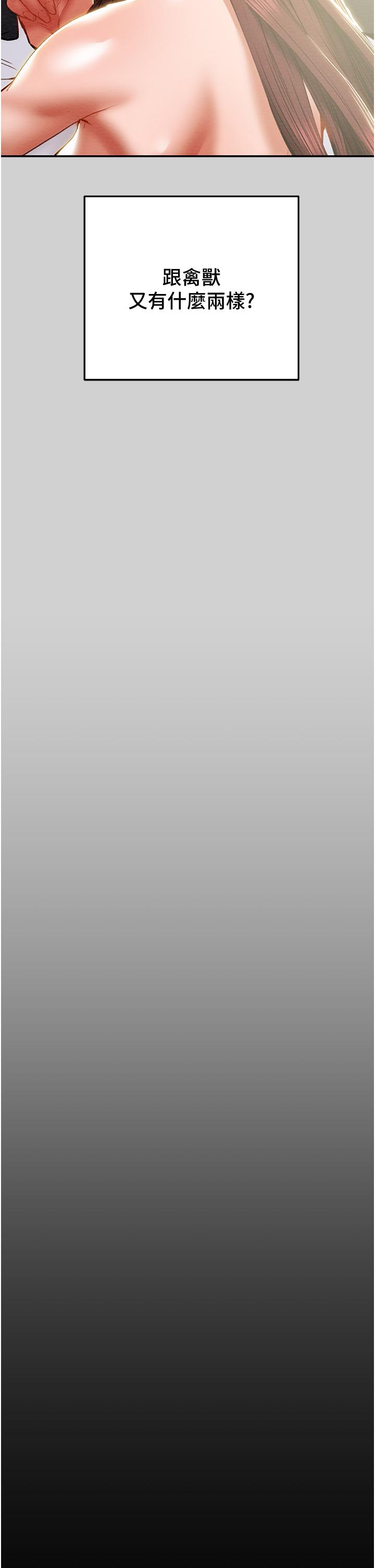 第78话-忠于慾望的告白 - 第24.jpg页