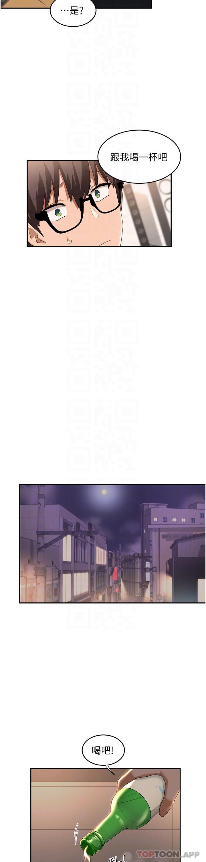 第68话-不准对那个女人出手 - 第25.jpg页