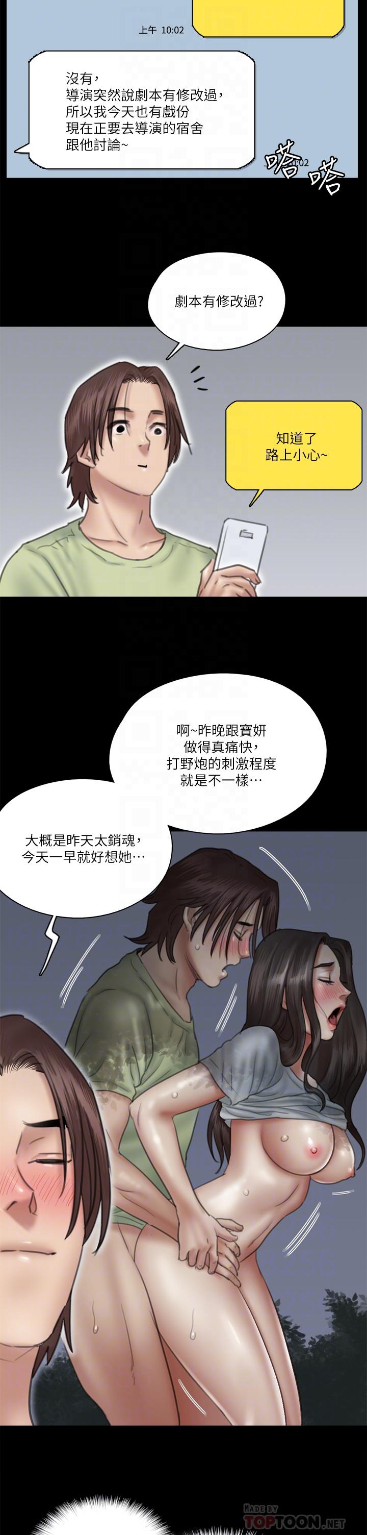 第27話-要跟別的男人拍床戲？ - 第16.jpg页