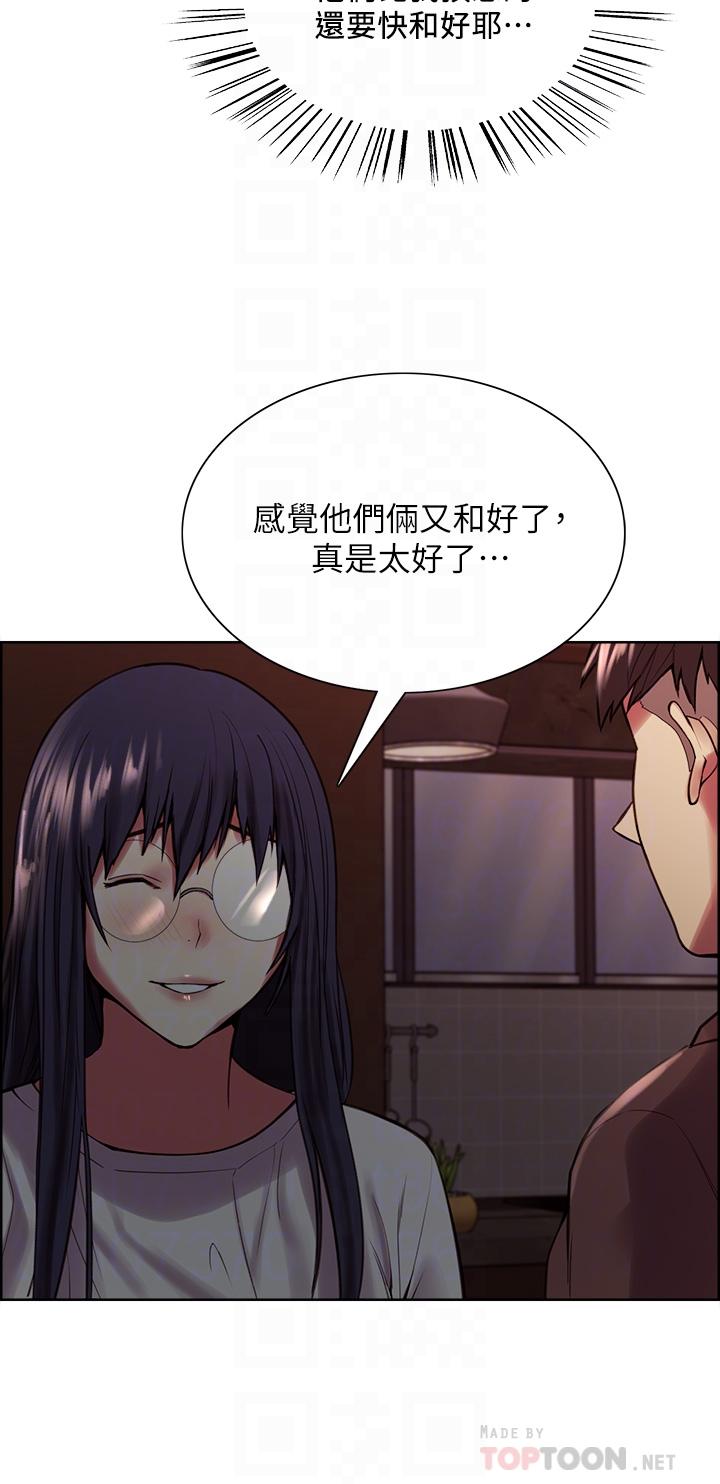 第65话-这个洞只属于你 - 第8.jpg页