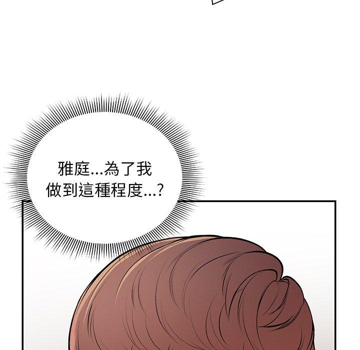 第26话 - 第76.jpg页