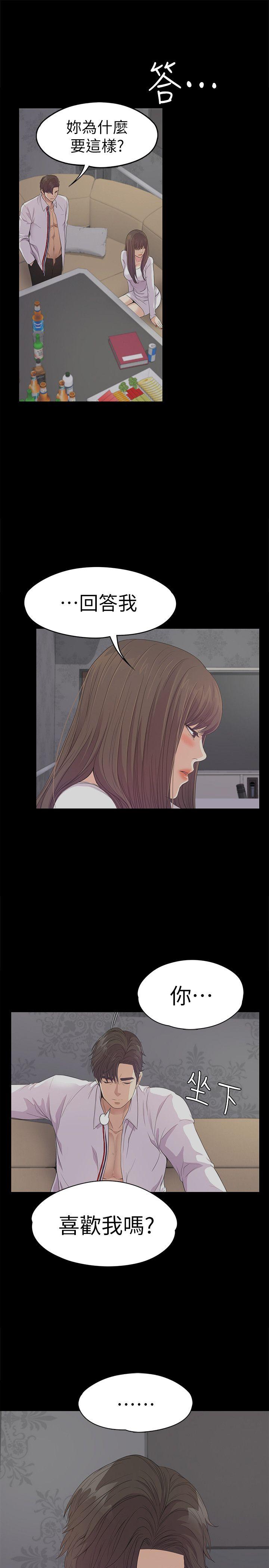 第41话-要一起住嗎? - 第9.jpg页
