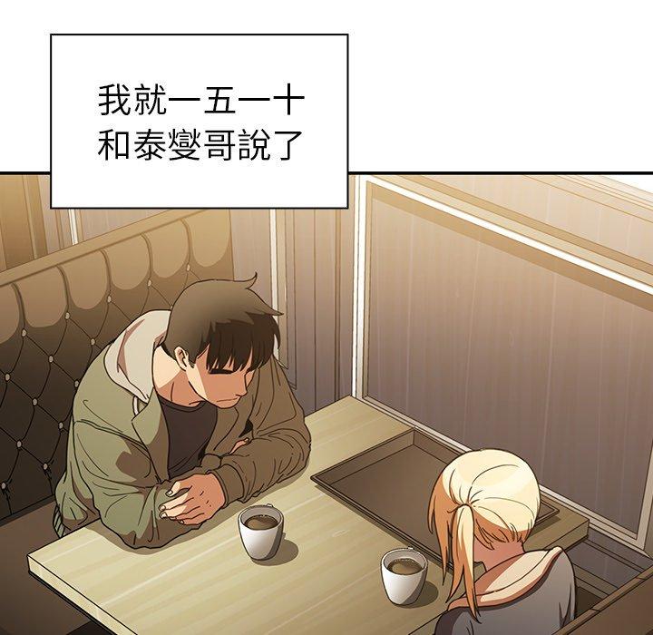 第50话 - 第158.jpg页