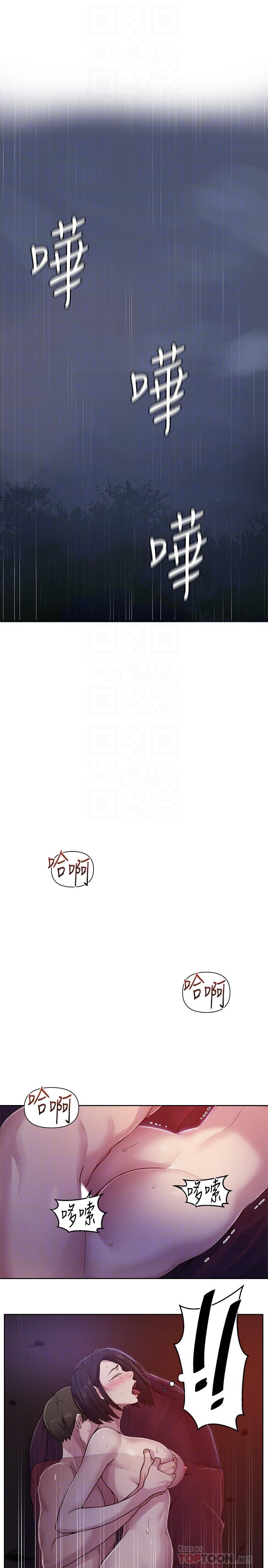 第72話-既然舒亞姐說可以 - 第4.jpg页