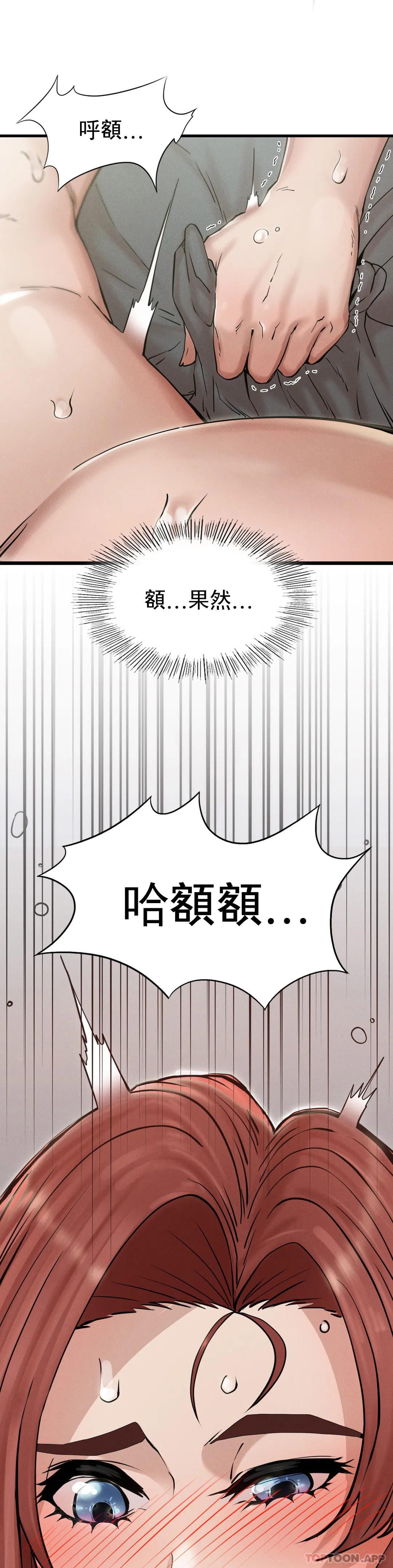 第4话-会真心的对待你 - 第28.jpg页