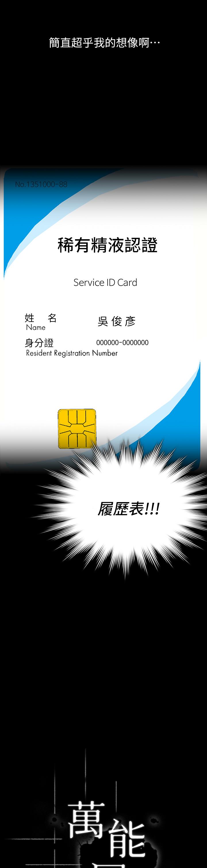 第20话-深喉口交后喷出的液体 - 第2.jpg页