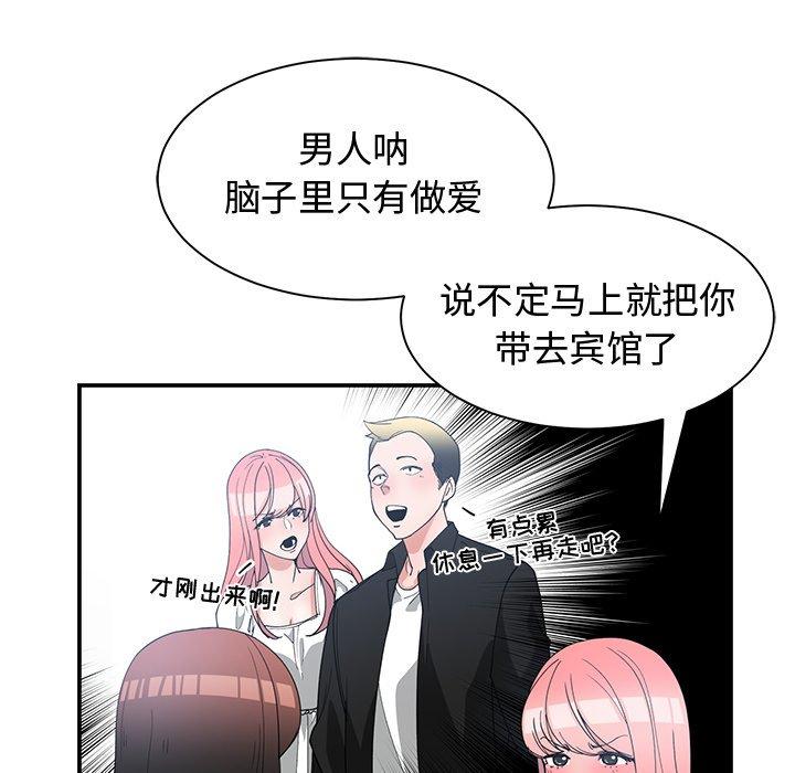 第 14 话 - 第40.jpg页