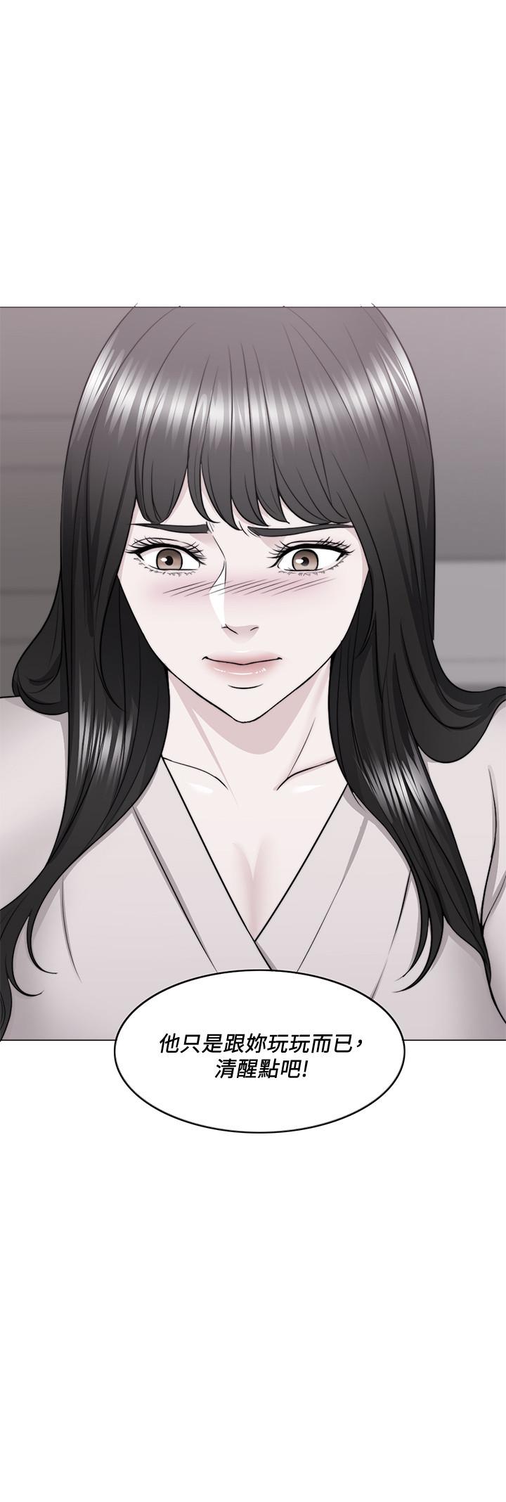 第48話-我們並沒有被你們玩弄 - 第26.jpg页