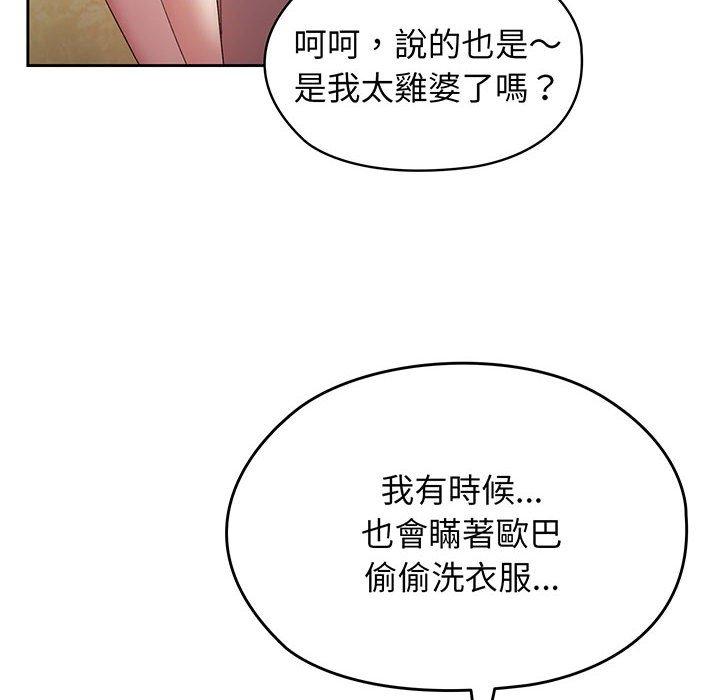 第2话 - 第66.jpg页