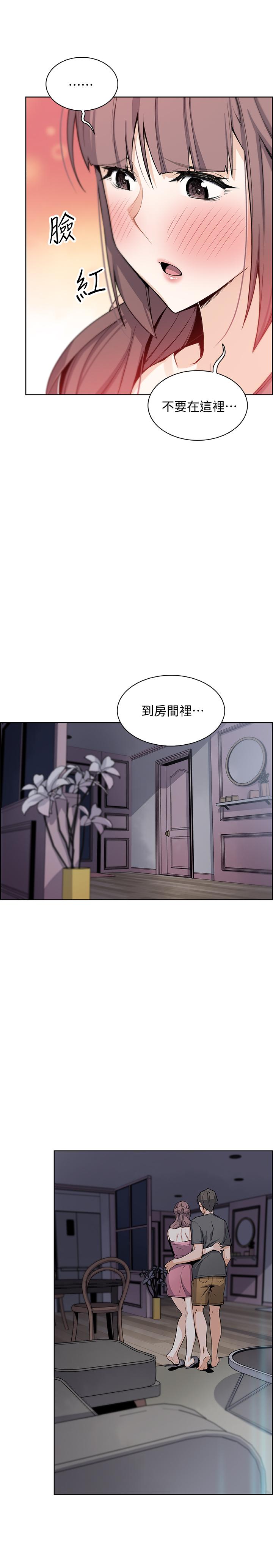 第28話-用激烈的身體交流來保證 - 第30.jpg页