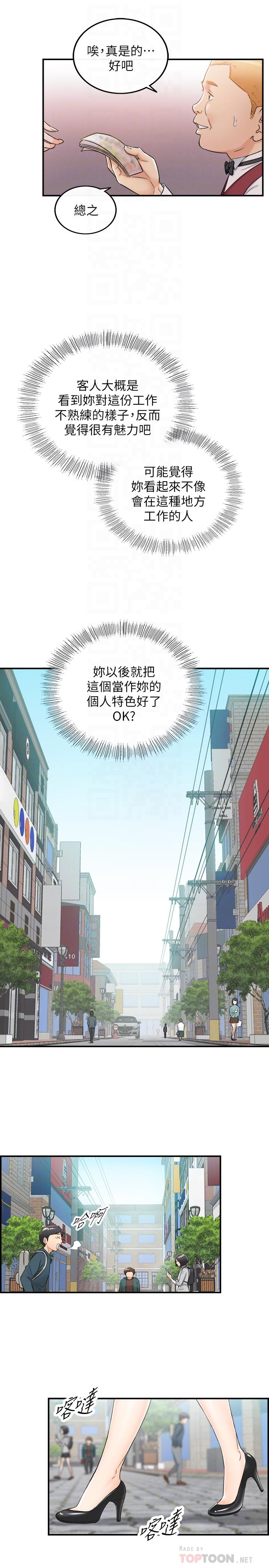 第43話-嚐到金錢滋味 - 第18.jpg页