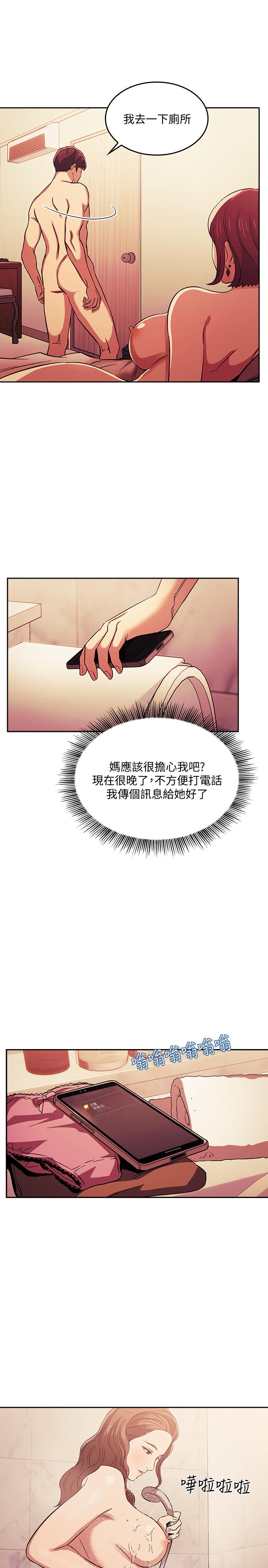第16話-最終掉進陷阱的若佳 - 第9.jpg页