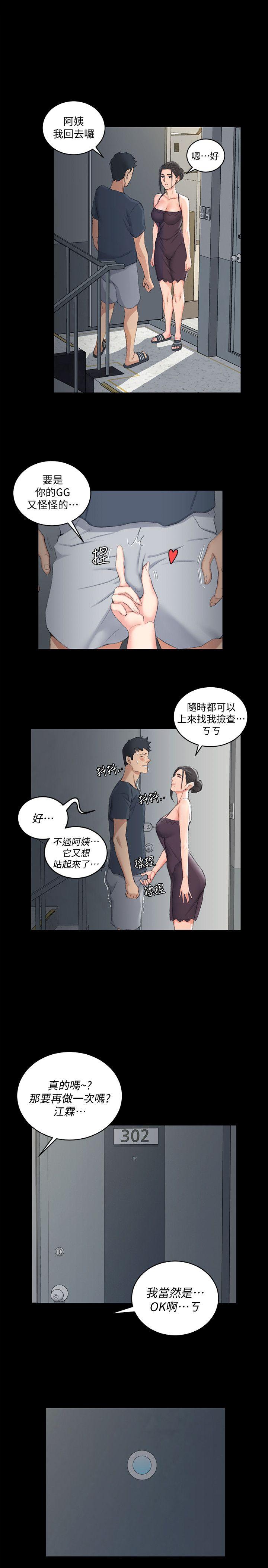 第40話-妳跟江霖說我讓他睡! - 第1.jpg页